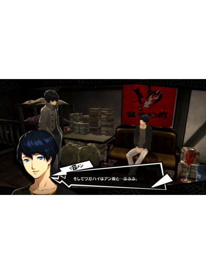 Persona 5 Royal PS4 PS5