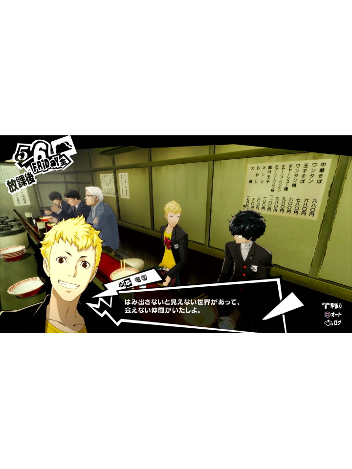 Persona 5 Royal PS4 PS5
