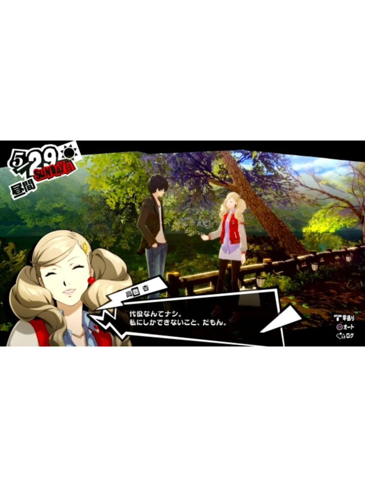 Persona 5 Royal PS4 PS5