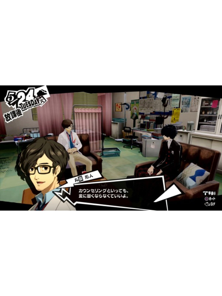 Persona 5 Royal PS4 PS5
