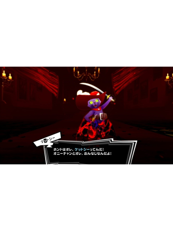 Persona 5 Royal PS4 PS5