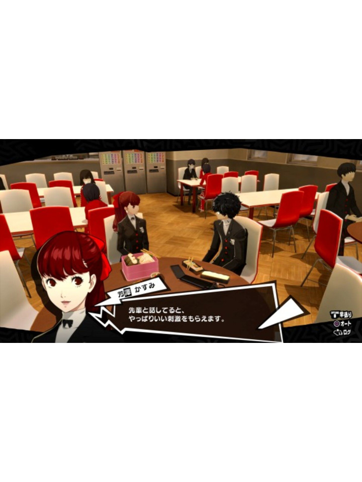 Persona 5 Royal PS4 PS5