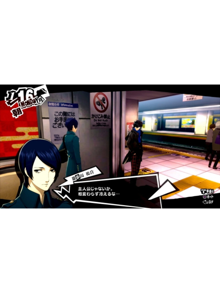 Persona 5 Royal PS4 PS5