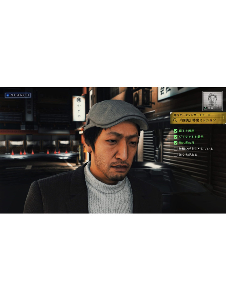 Judgment PS4 PS5
